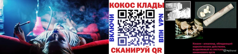 Cocaine 97%  Острогожск 