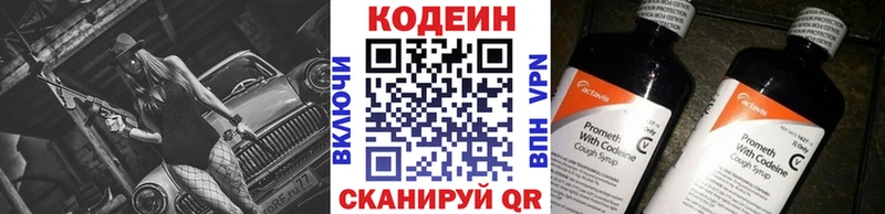 мега   Острогожск  Кодеиновый сироп Lean Purple Drank  купить закладку 