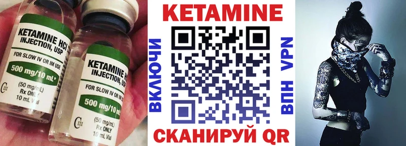 КЕТАМИН VHQ  купить  цена  hydra ССЫЛКА  Острогожск 