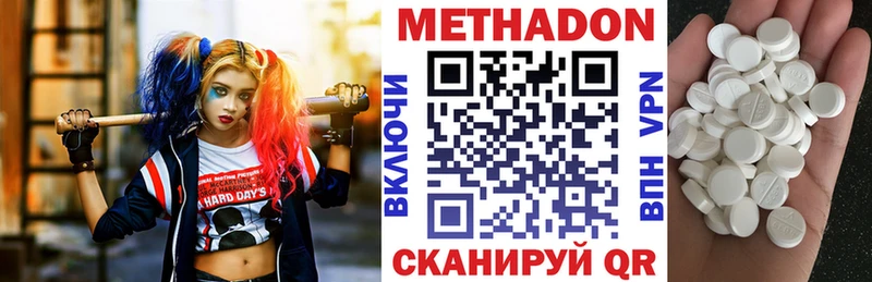 Метадон methadone купить Острогожск
